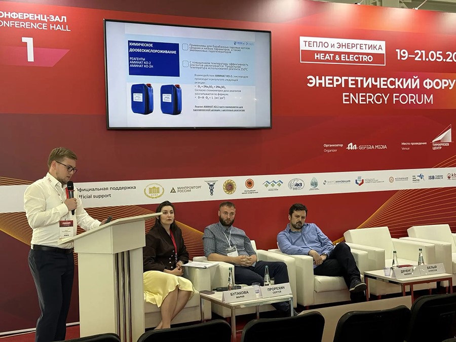 На Энергетическом Форуме 2026 утверждены новые подходы к водно-химическим режимам теплоэнергетических установок